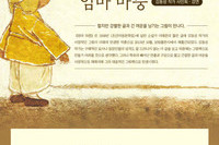 그림책 <엄마 마중> 김동성 작가 사인회&강연 (2019.11.23.토)