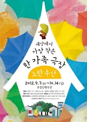 노란우산